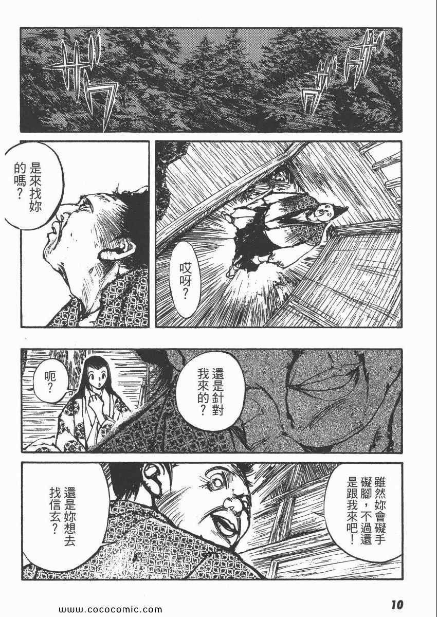 《亡者之剑》漫画 08卷