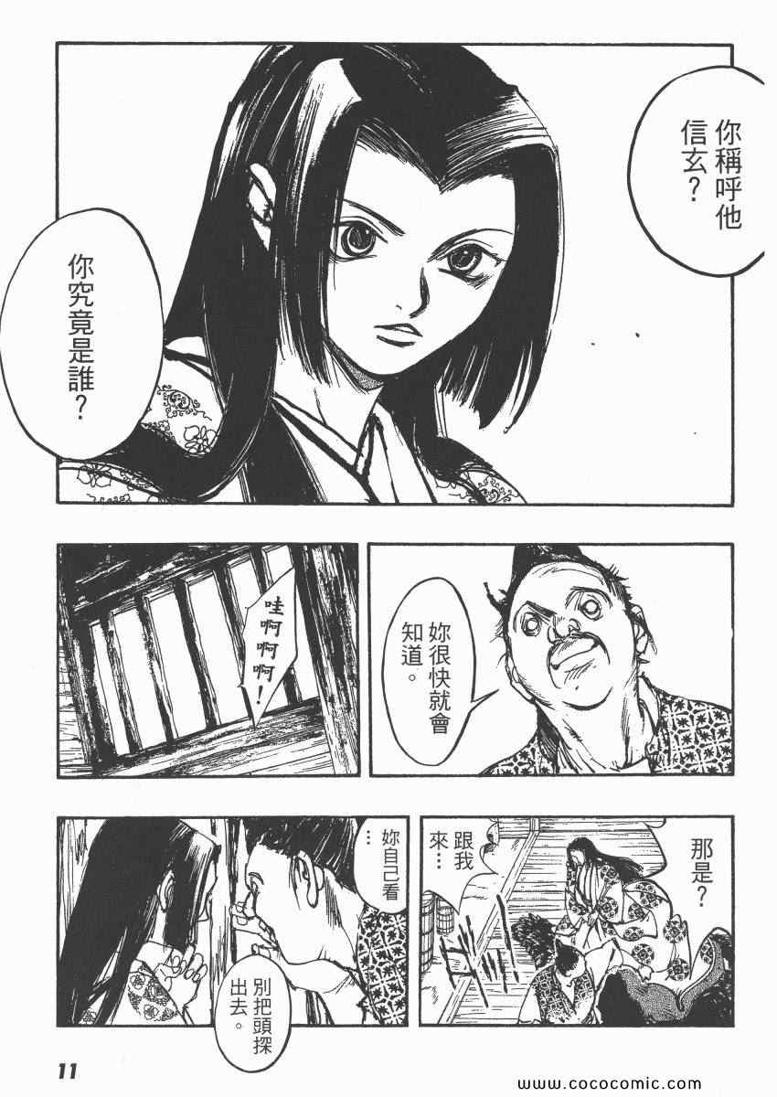 《亡者之剑》漫画 08卷