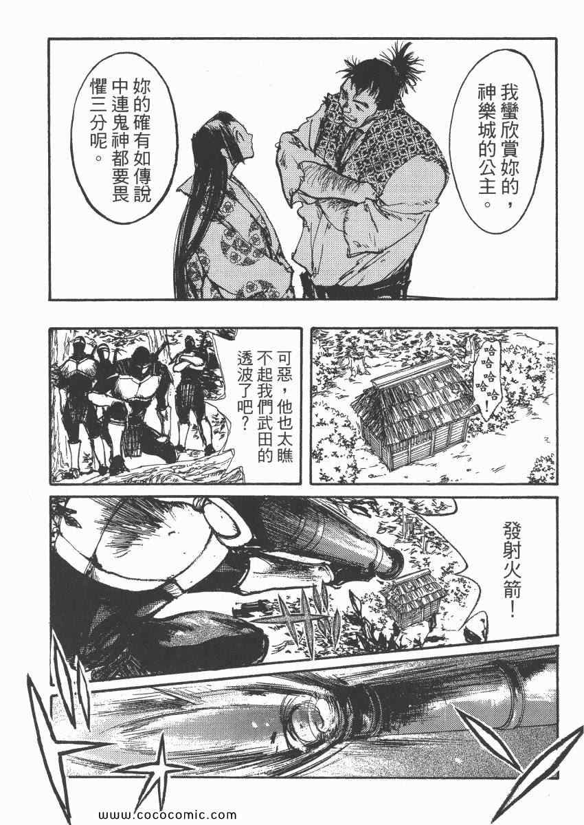 《亡者之剑》漫画 08卷