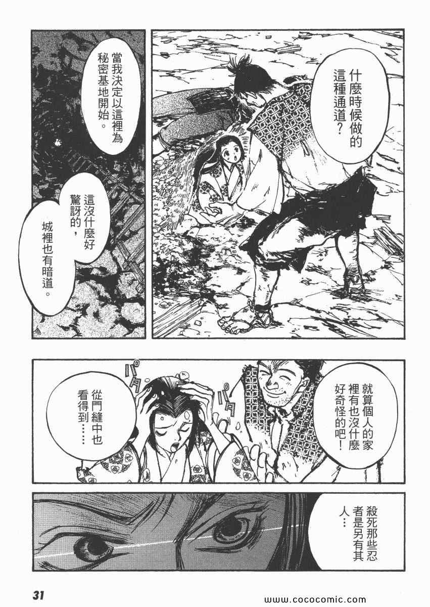 《亡者之剑》漫画 08卷