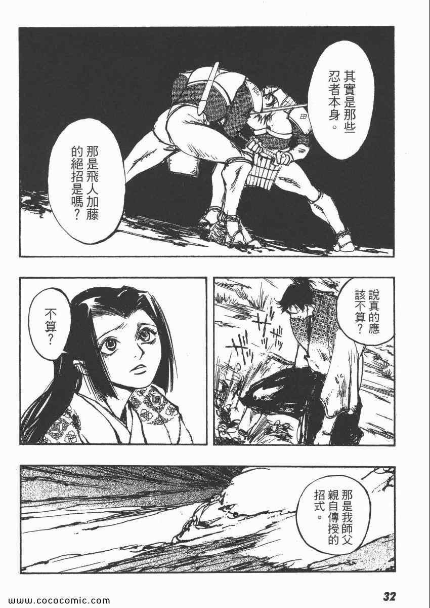 《亡者之剑》漫画 08卷