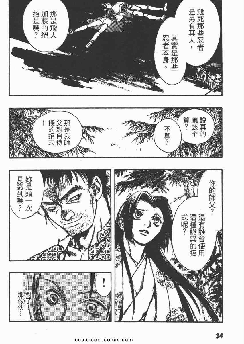 《亡者之剑》漫画 08卷