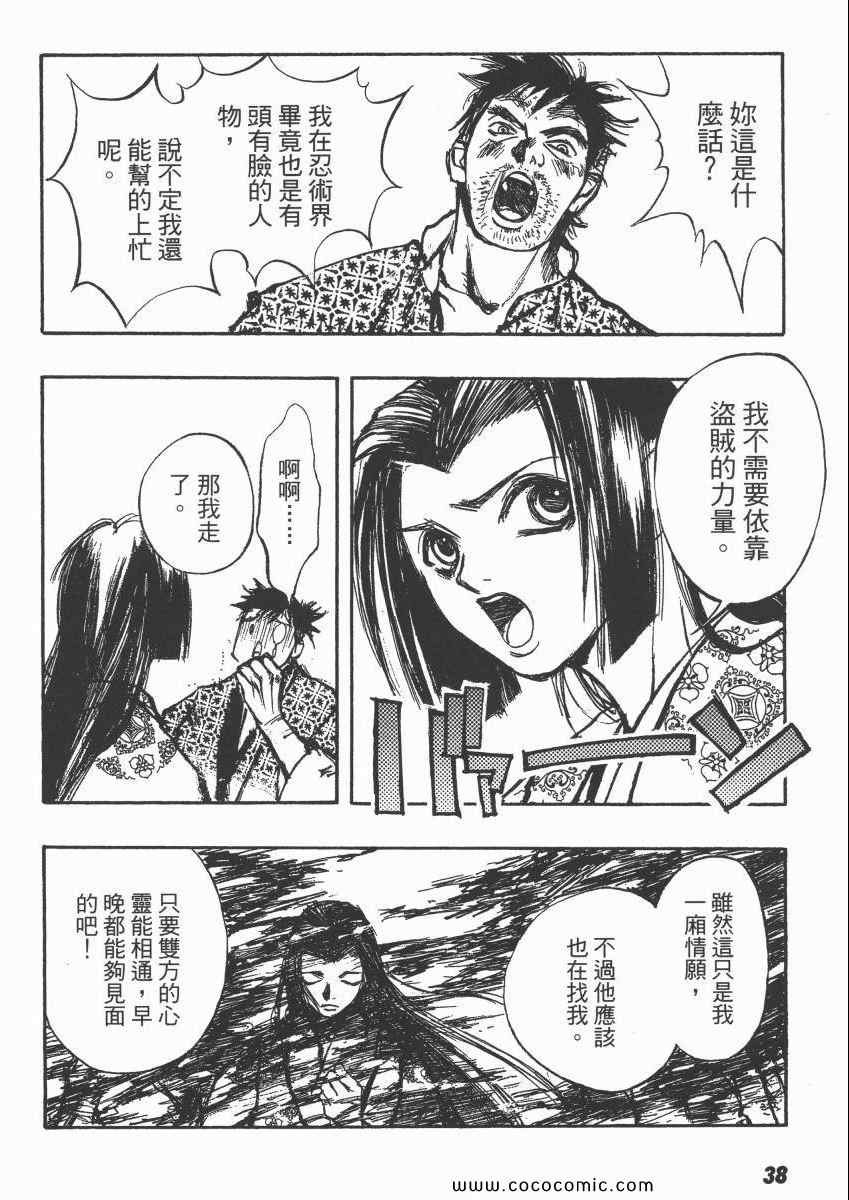 《亡者之剑》漫画 08卷