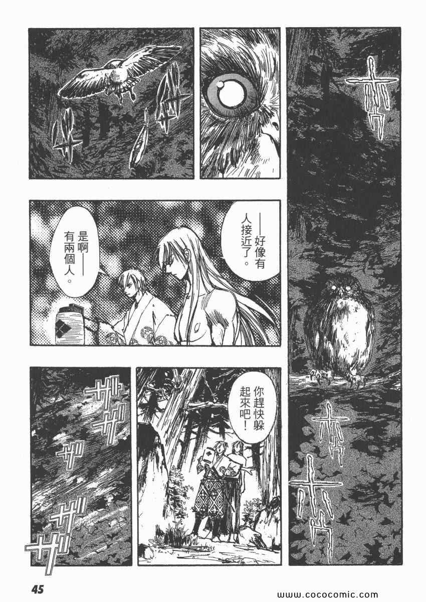 《亡者之剑》漫画 08卷