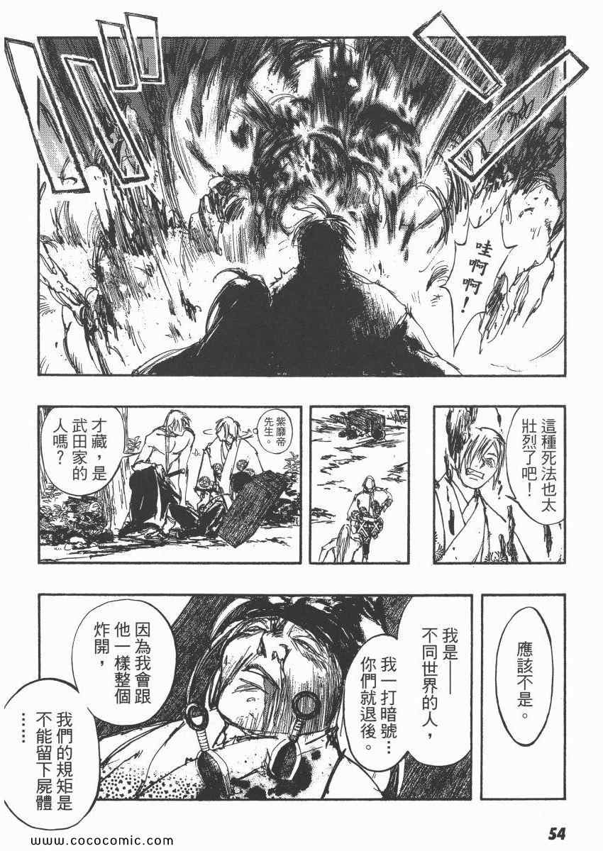 《亡者之剑》漫画 08卷