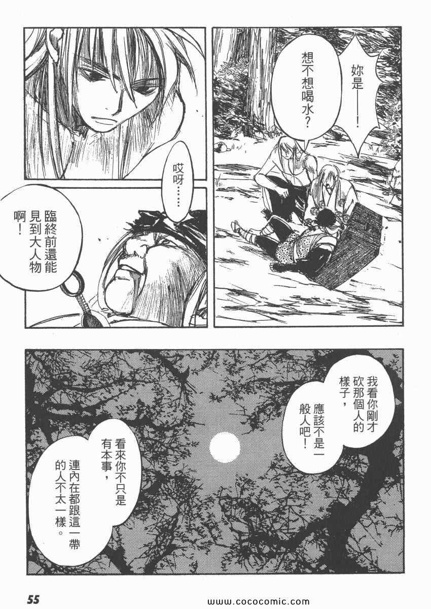 《亡者之剑》漫画 08卷