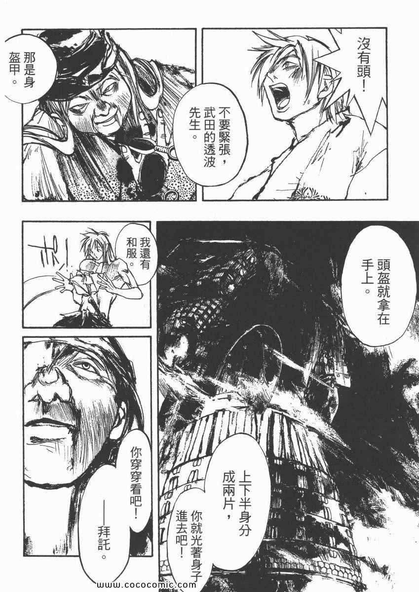 《亡者之剑》漫画 08卷