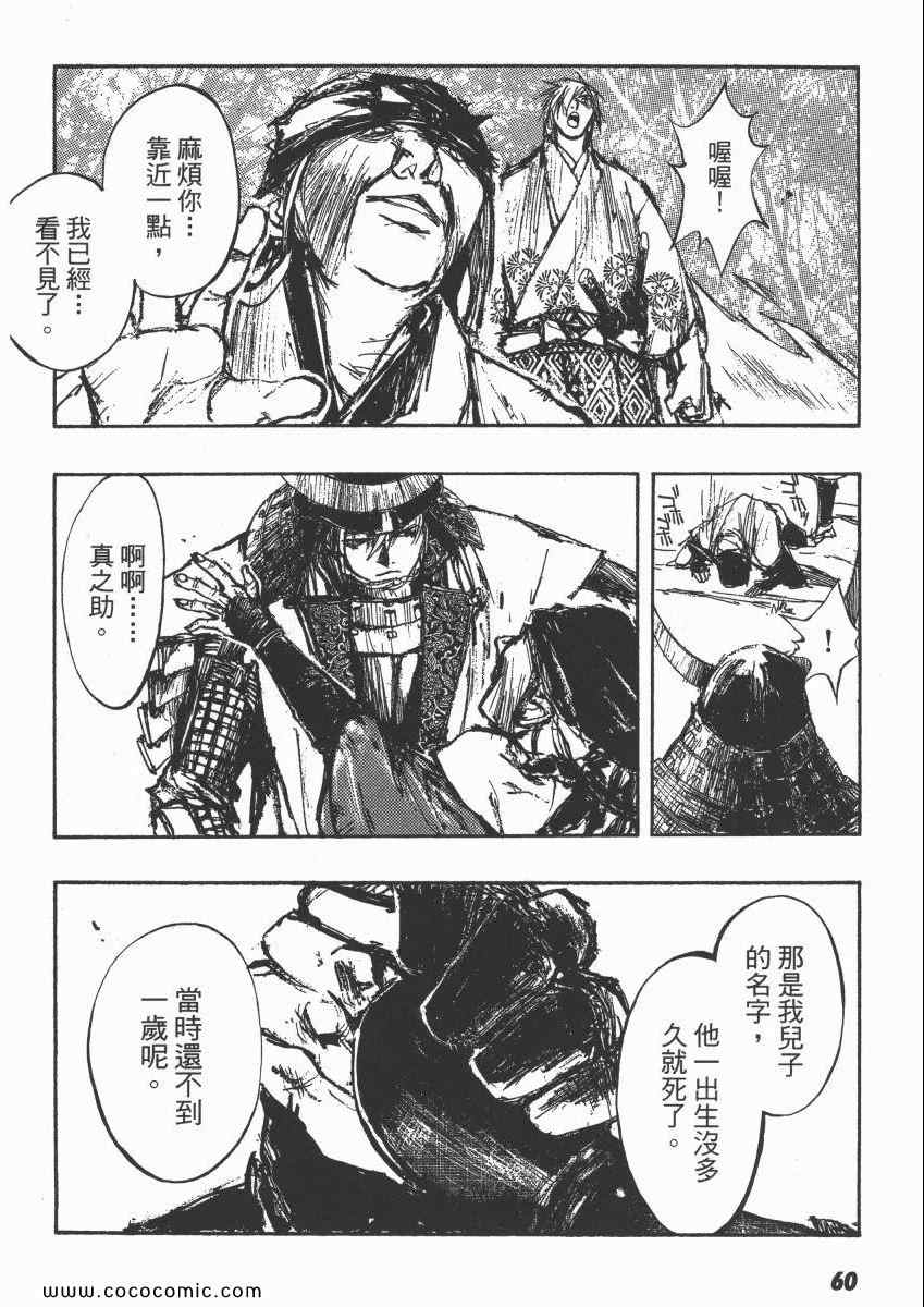 《亡者之剑》漫画 08卷