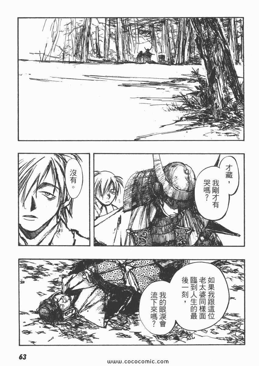 《亡者之剑》漫画 08卷