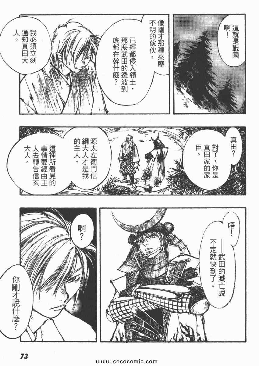 《亡者之剑》漫画 08卷