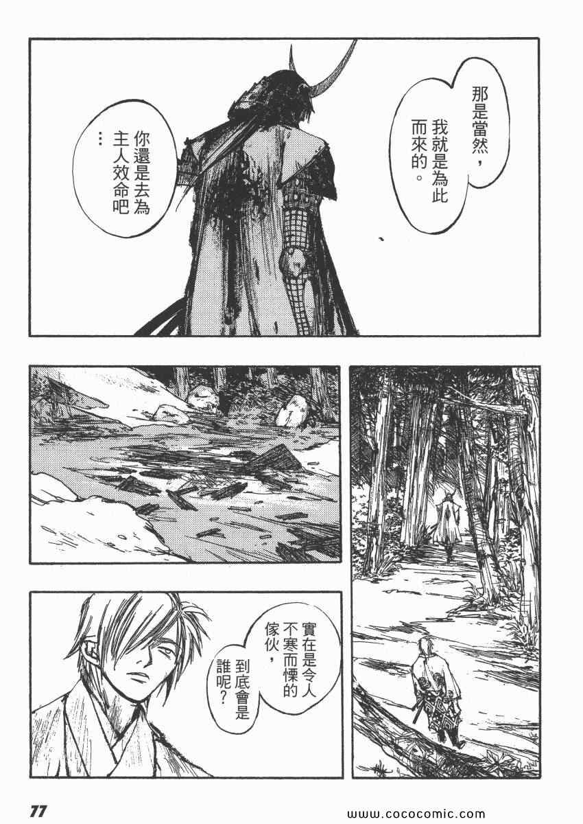 《亡者之剑》漫画 08卷