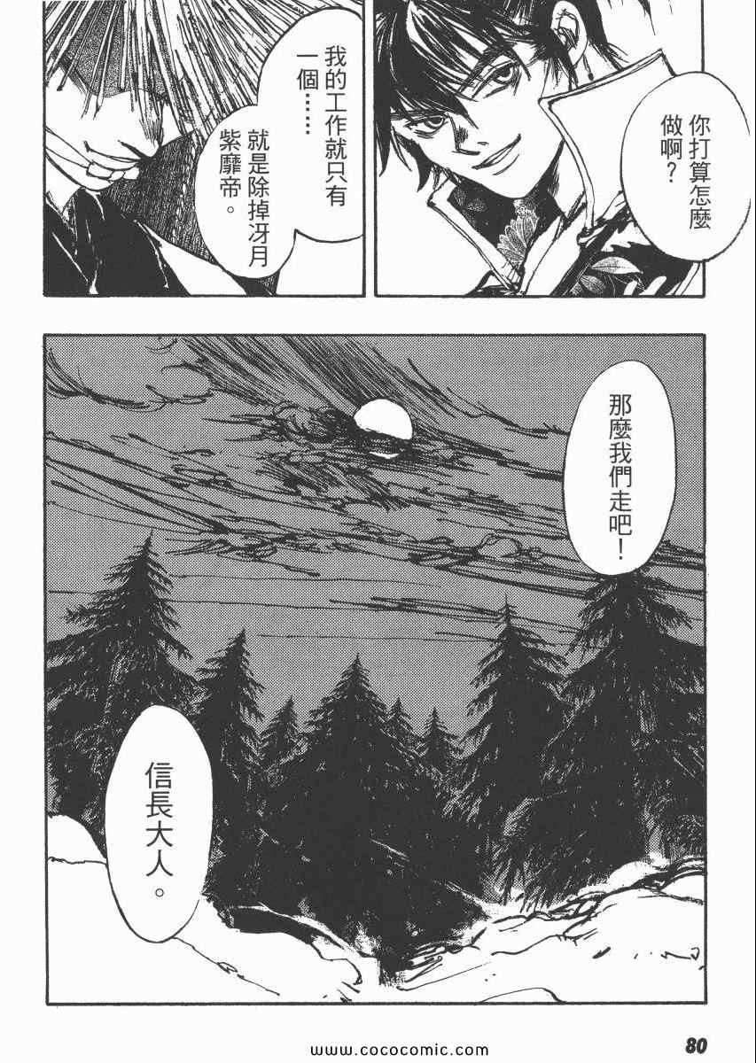 《亡者之剑》漫画 08卷