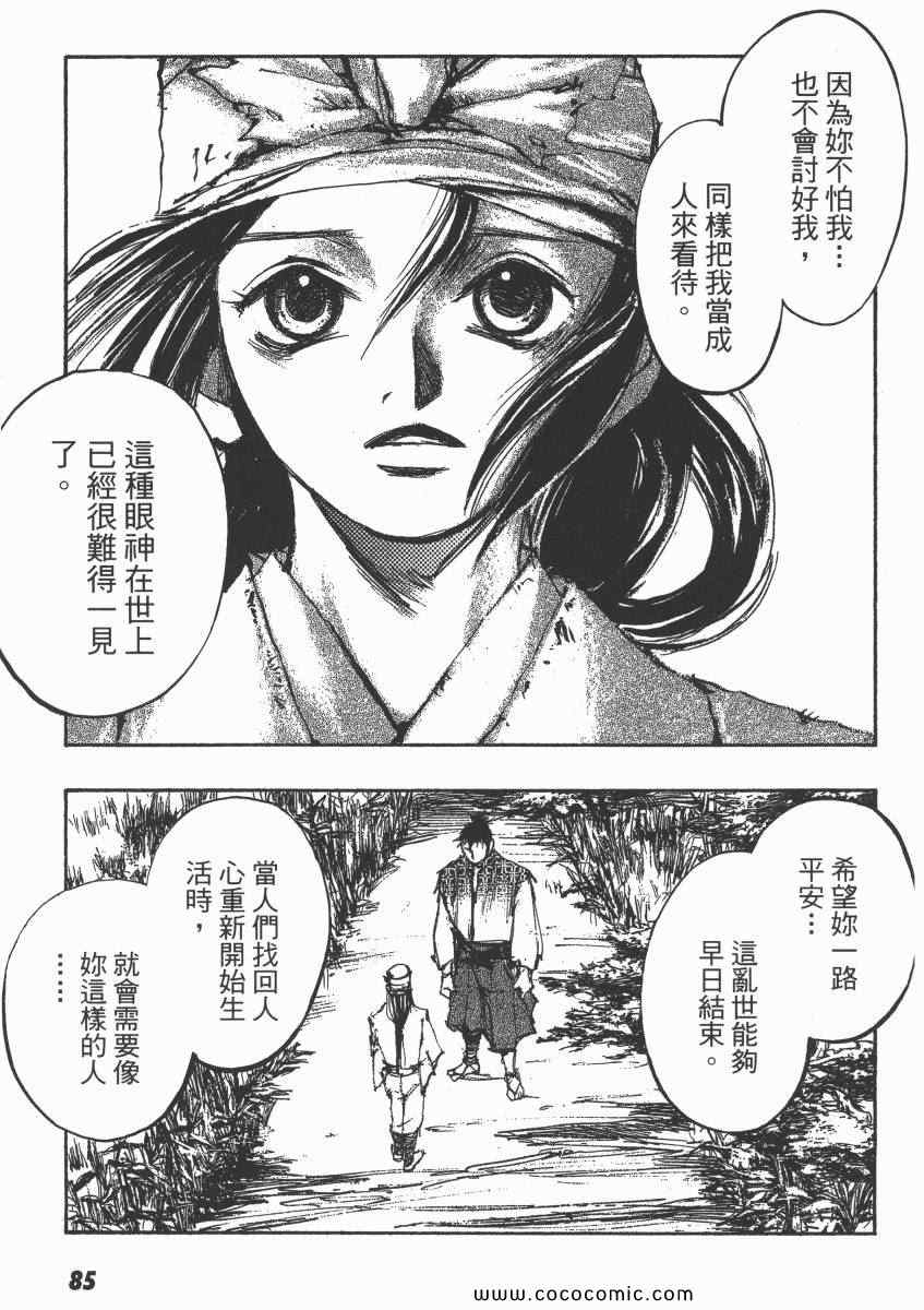 《亡者之剑》漫画 08卷