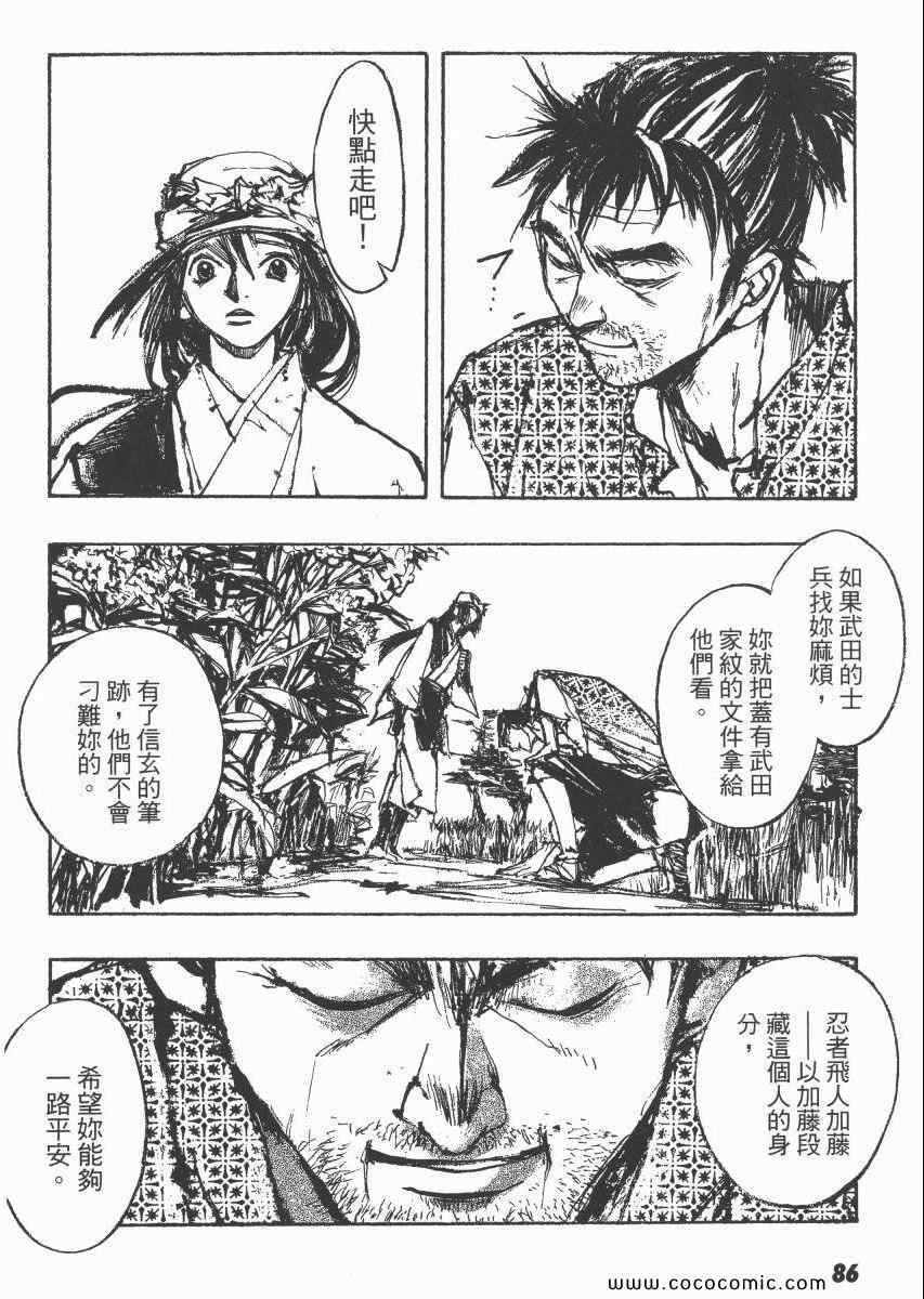 《亡者之剑》漫画 08卷