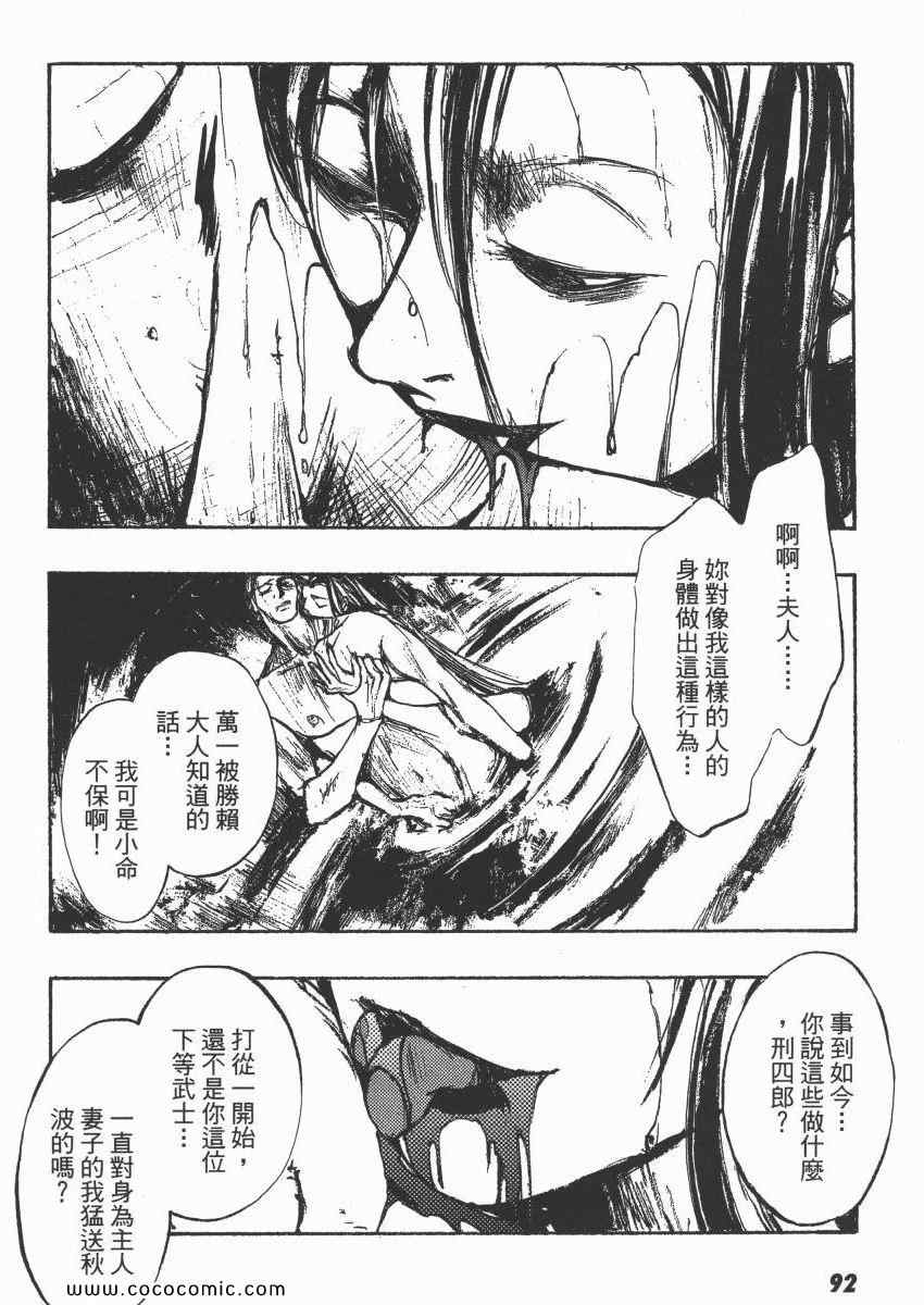 《亡者之剑》漫画 08卷