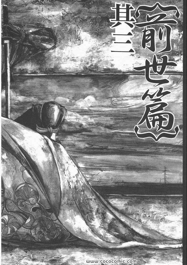 《亡者之剑》漫画 04卷