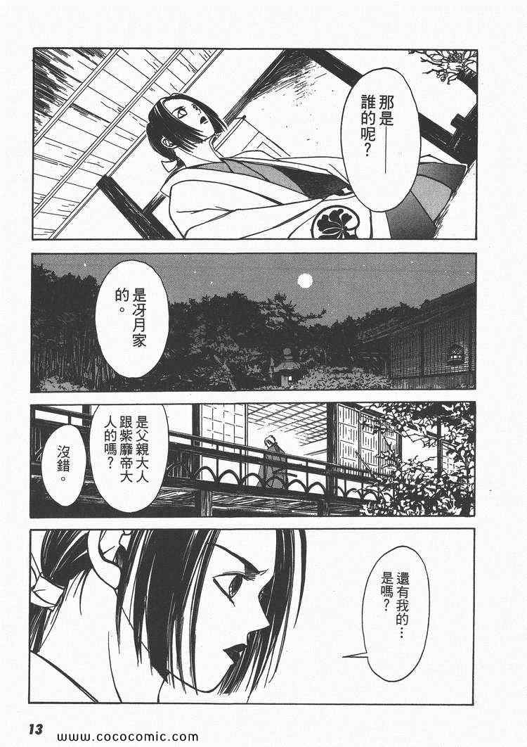 《亡者之剑》漫画 04卷