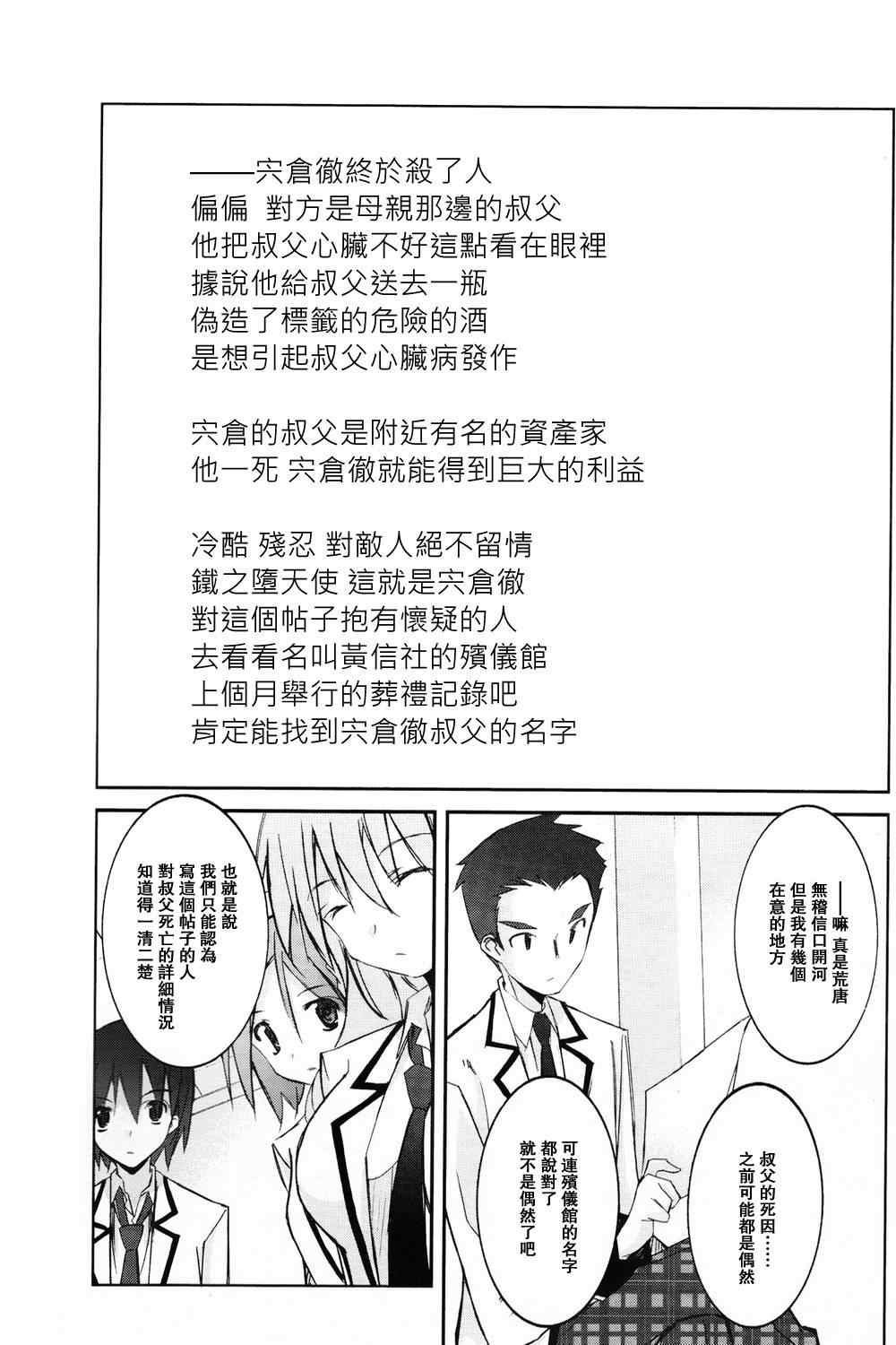 《不迷途的羔羊》漫画 不迷羊 002集