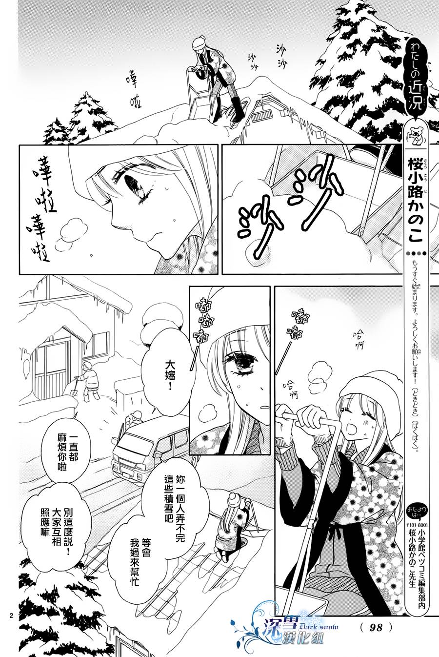 《Last Note》漫画 序章