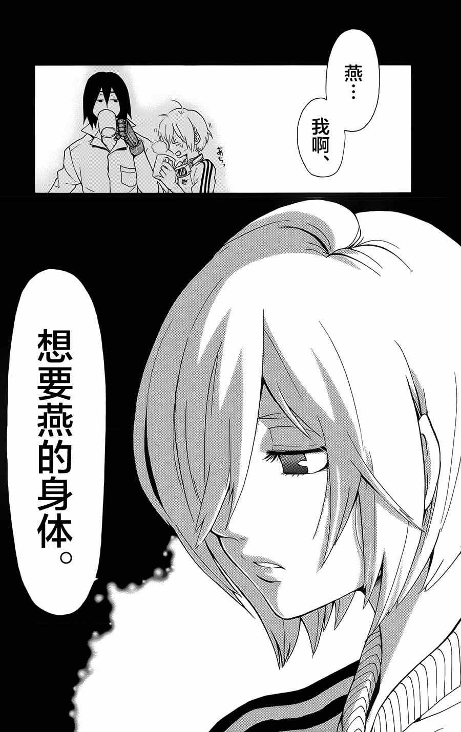 《Six Trigger》漫画 019集