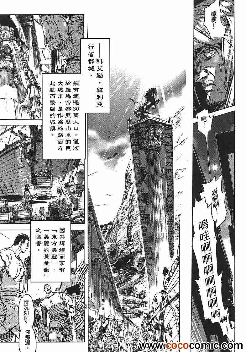 《秘身谭》漫画 01卷