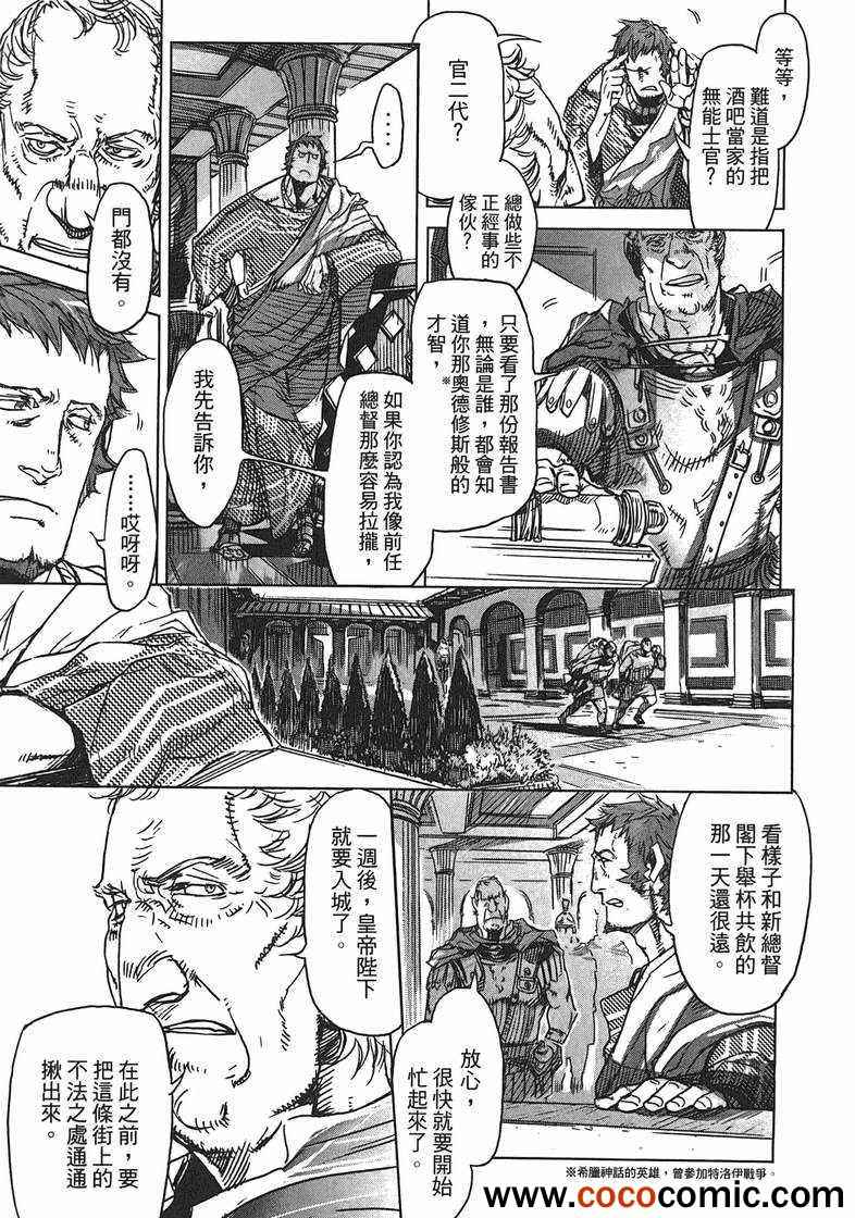 《秘身谭》漫画 01卷