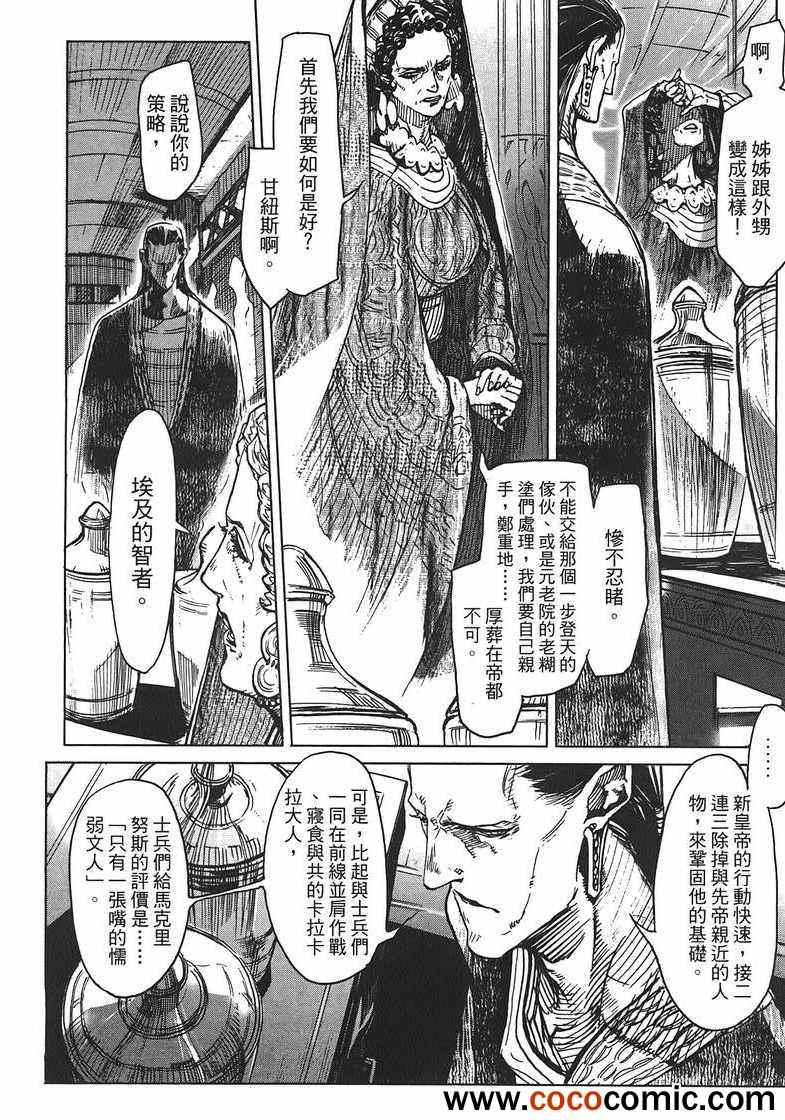 《秘身谭》漫画 01卷