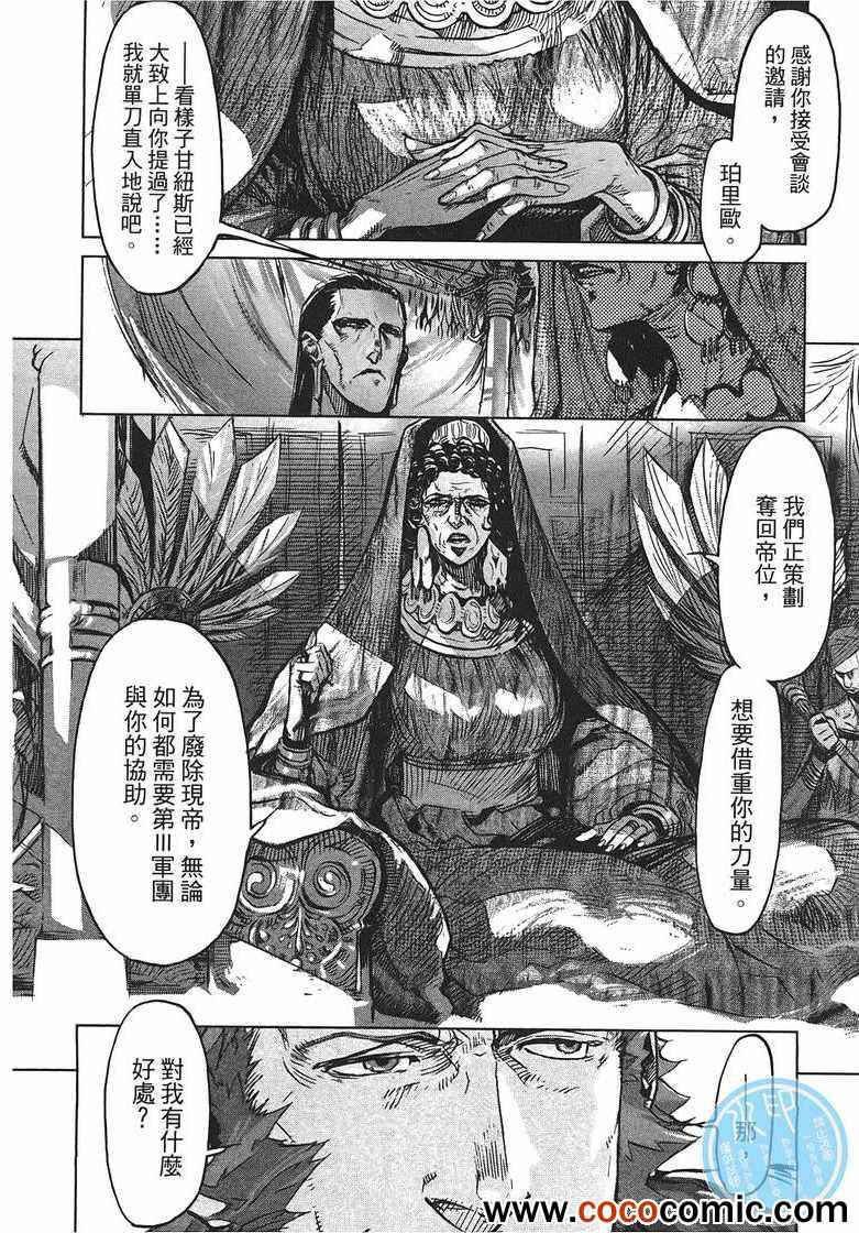 《秘身谭》漫画 01卷