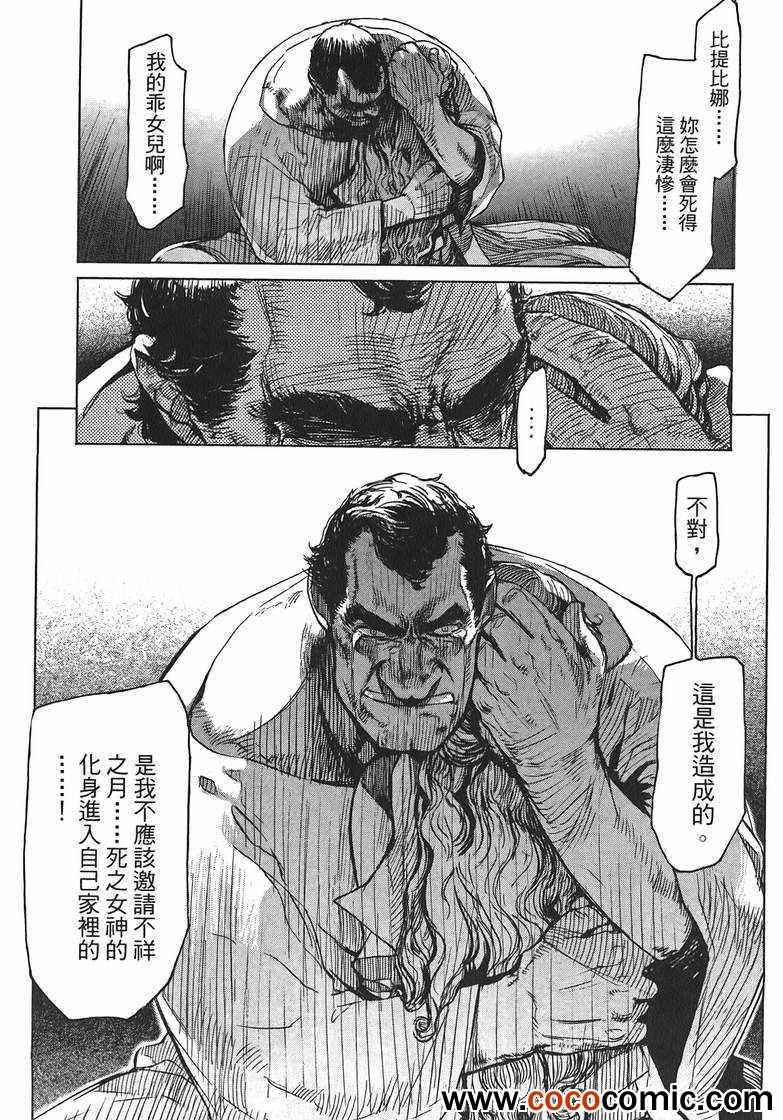 《秘身谭》漫画 01卷