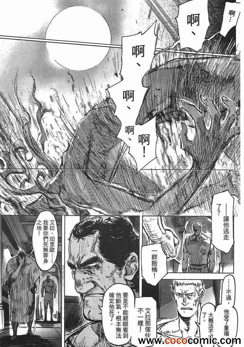 《秘身谭》漫画 01卷