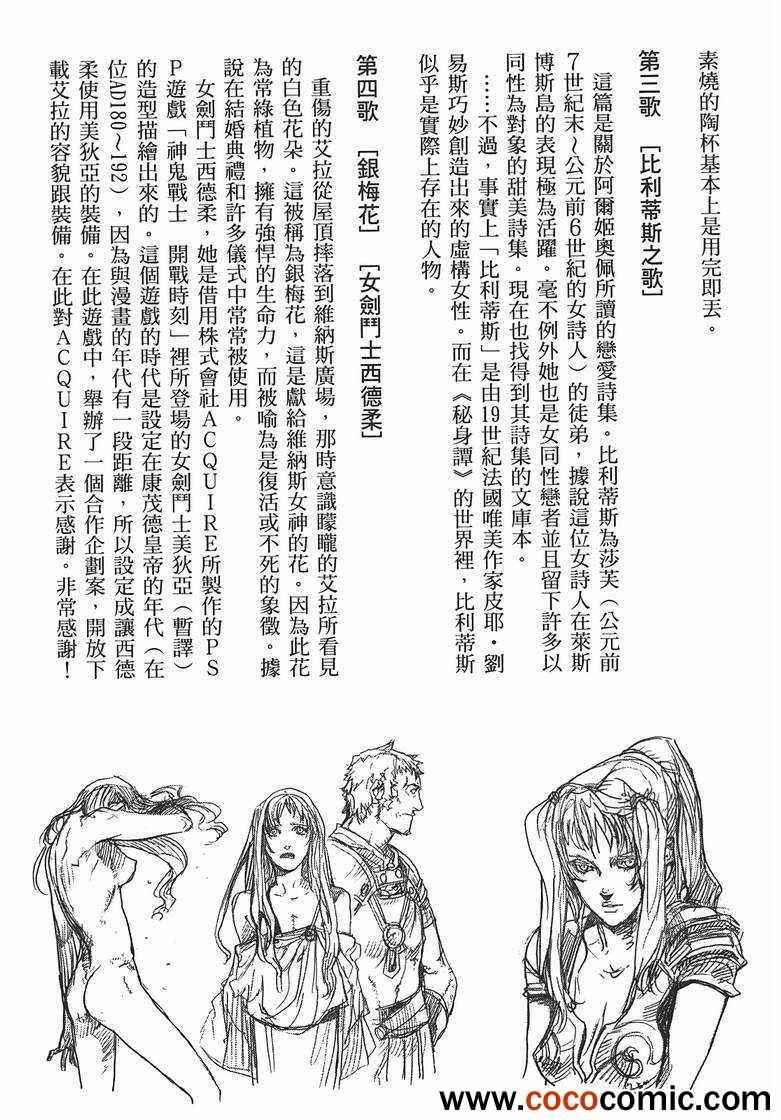 《秘身谭》漫画 01卷