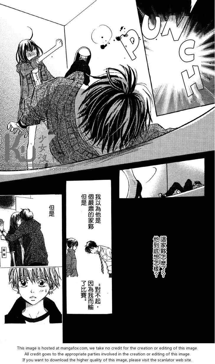 《因为我爱你》漫画 003集