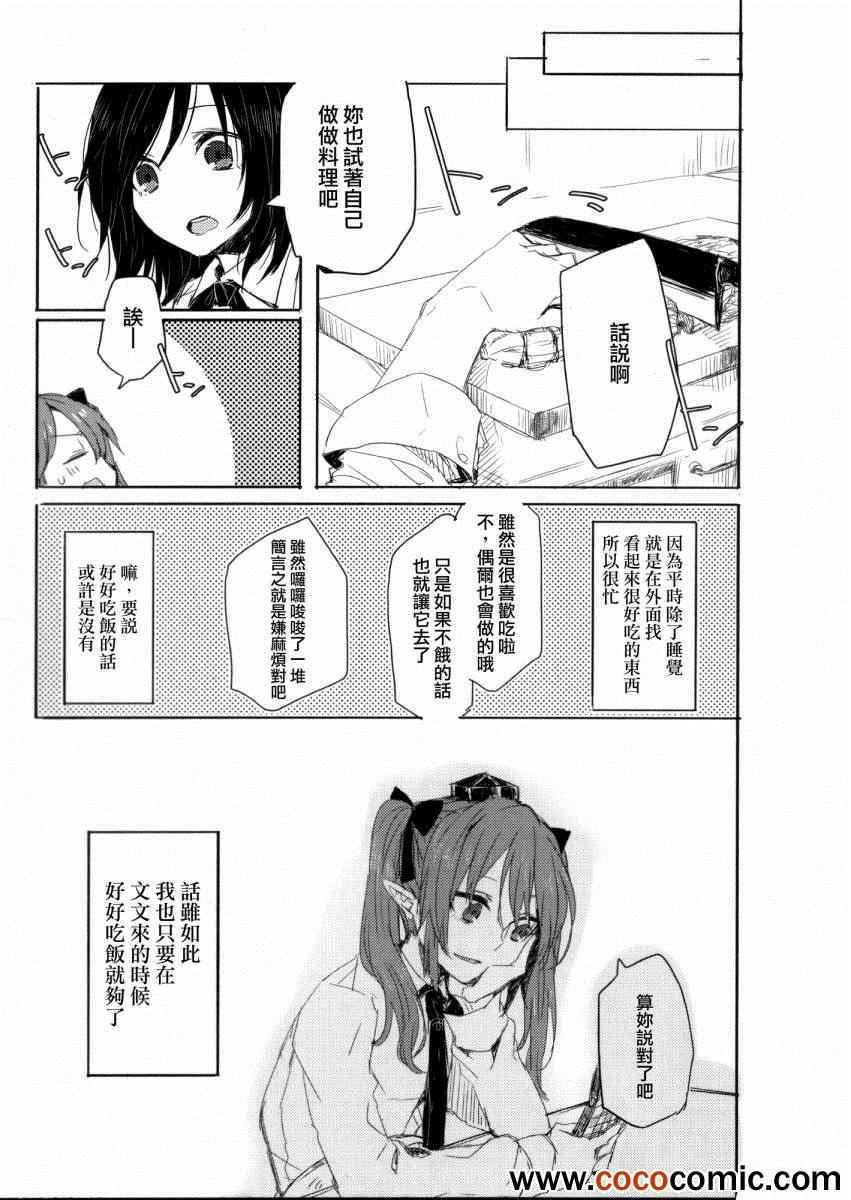 《Torisetsu Crow》漫画 001集