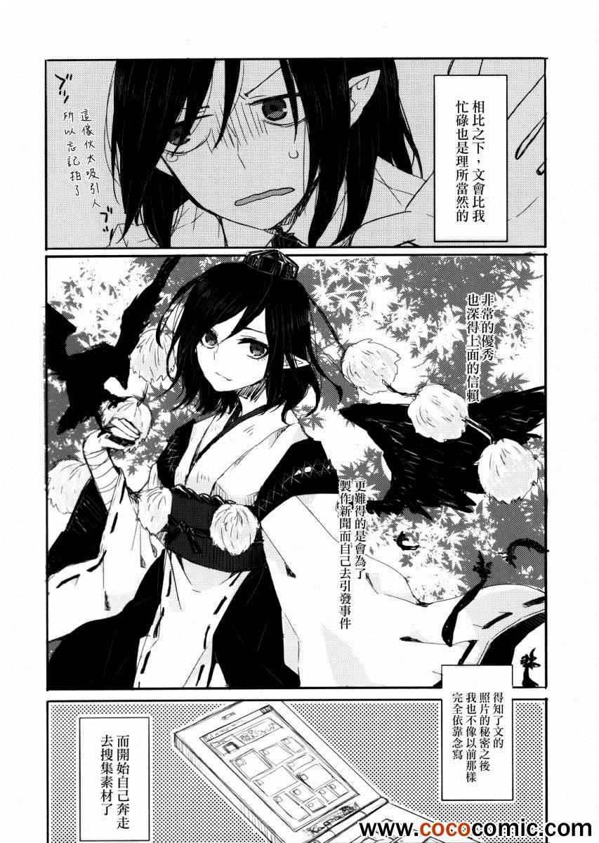 《Torisetsu Crow》漫画 001集