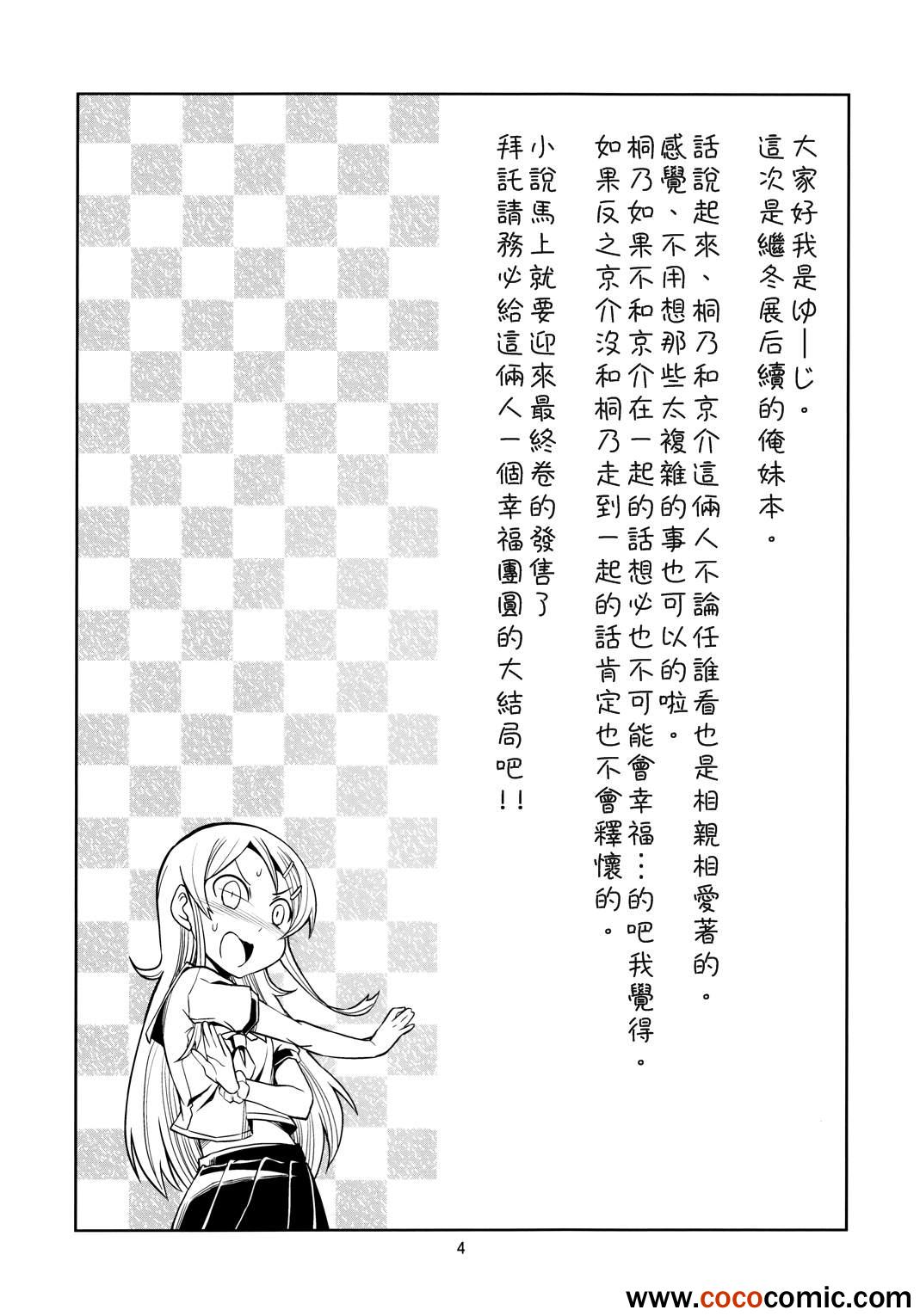 《兄妹之间变成真的可以结婚了》漫画 短篇