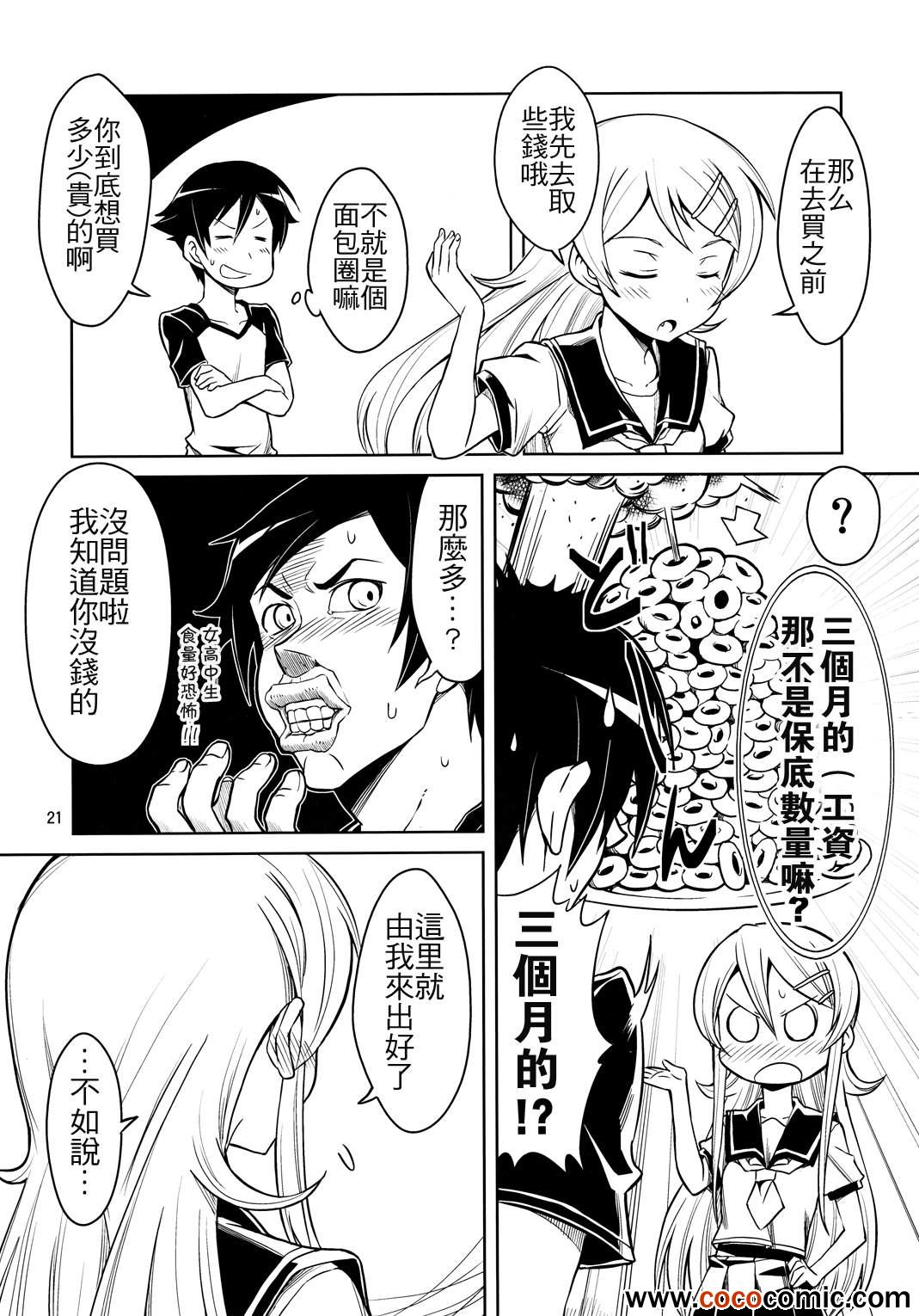 《兄妹之间变成真的可以结婚了》漫画 短篇