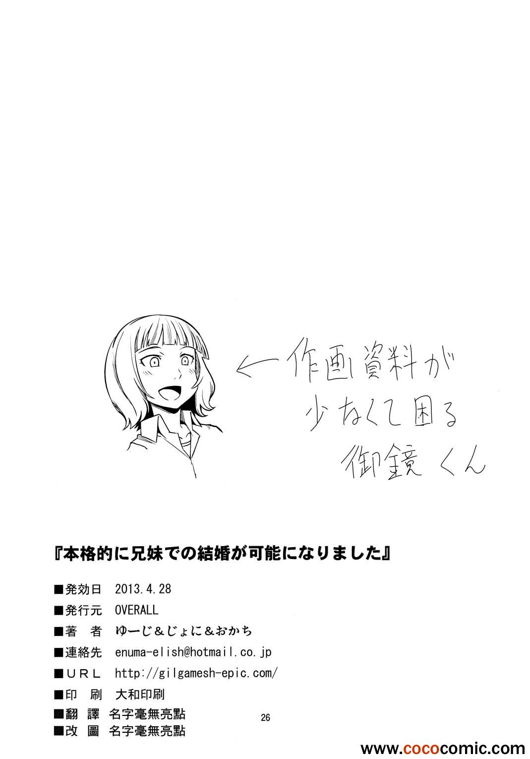 《兄妹之间变成真的可以结婚了》漫画 短篇