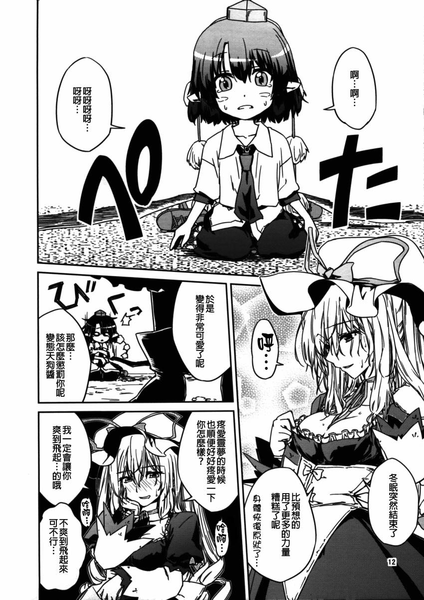 《[幼女]的[少女]警报》漫画 幼女的少女警报 001集