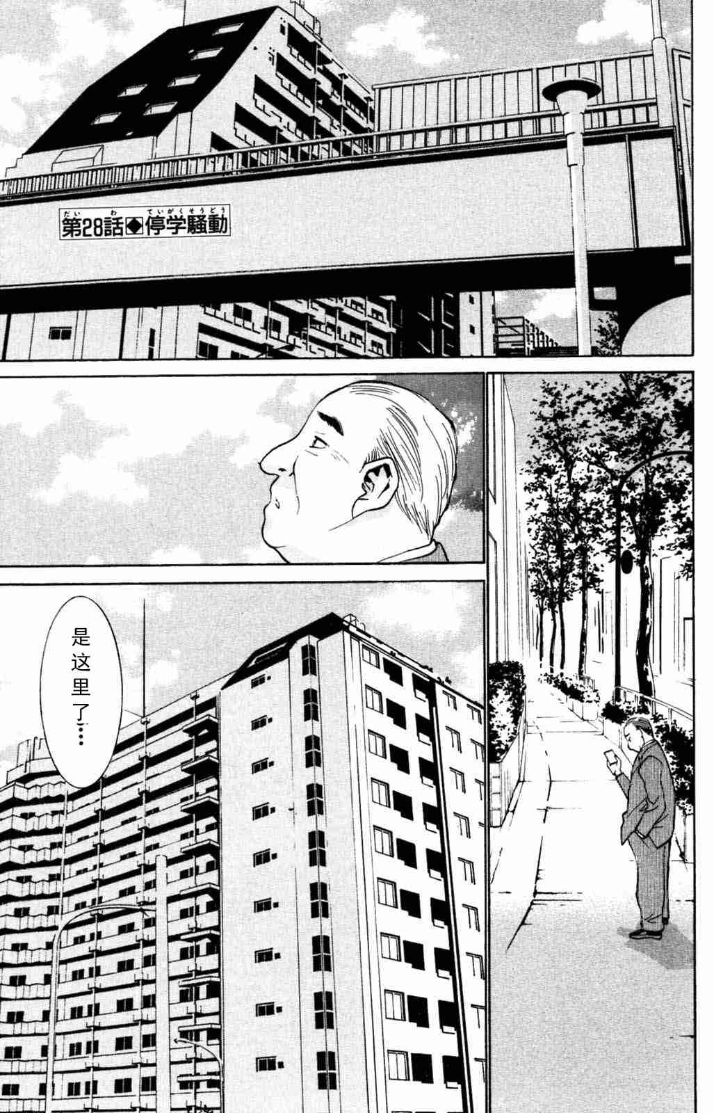 《同居非男孩》漫画 05卷