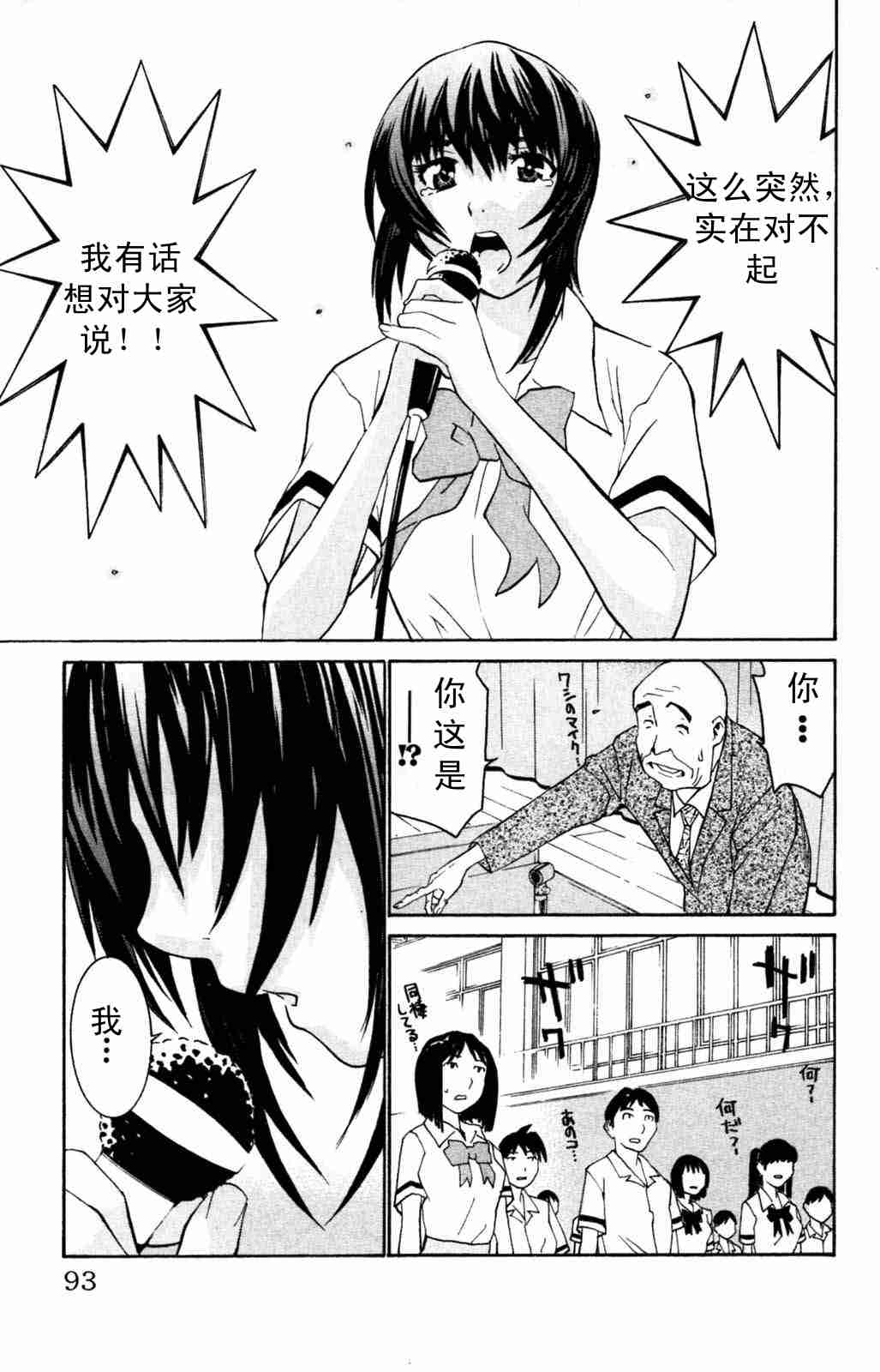 《同居非男孩》漫画 05卷