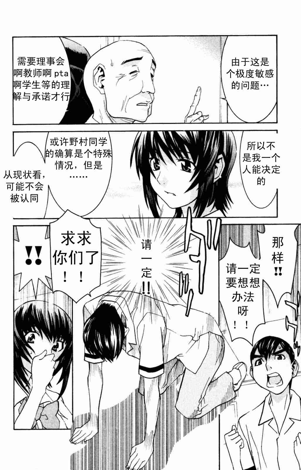 《同居非男孩》漫画 05卷