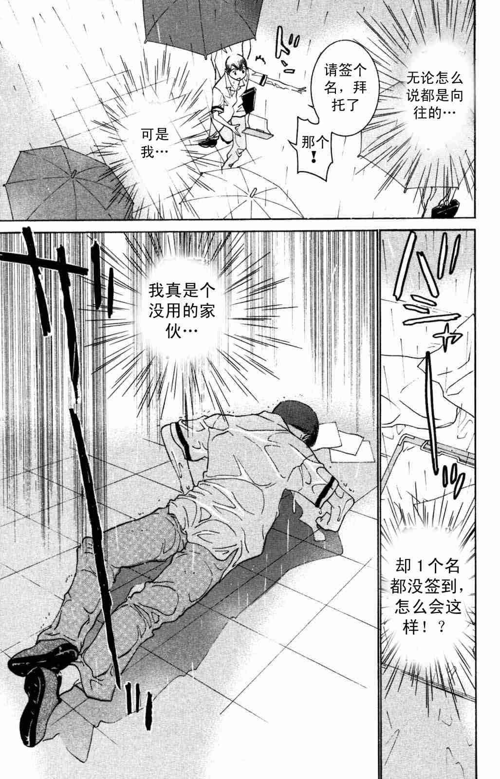 《同居非男孩》漫画 05卷