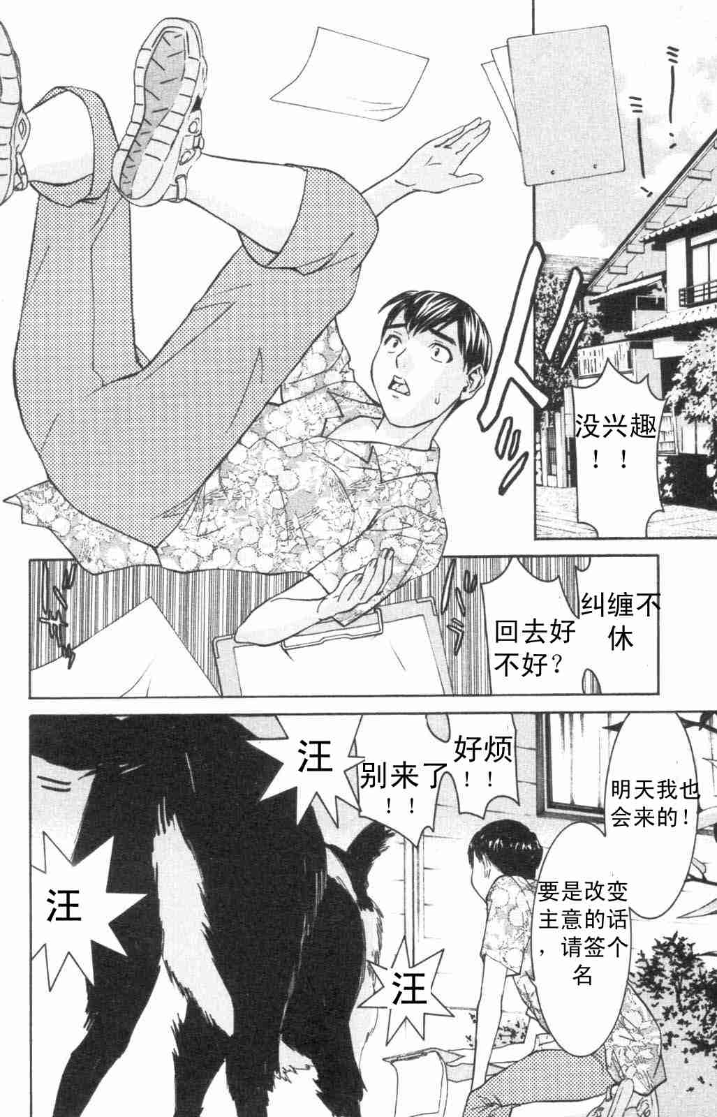 《同居非男孩》漫画 05卷