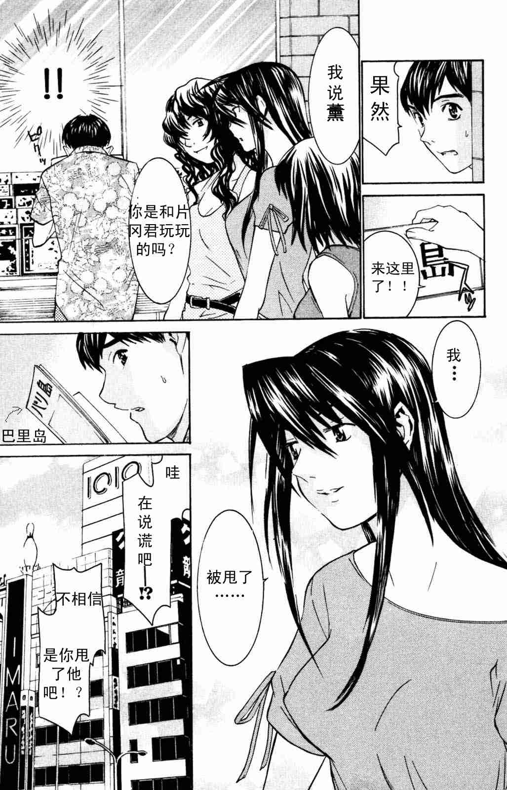 《同居非男孩》漫画 05卷