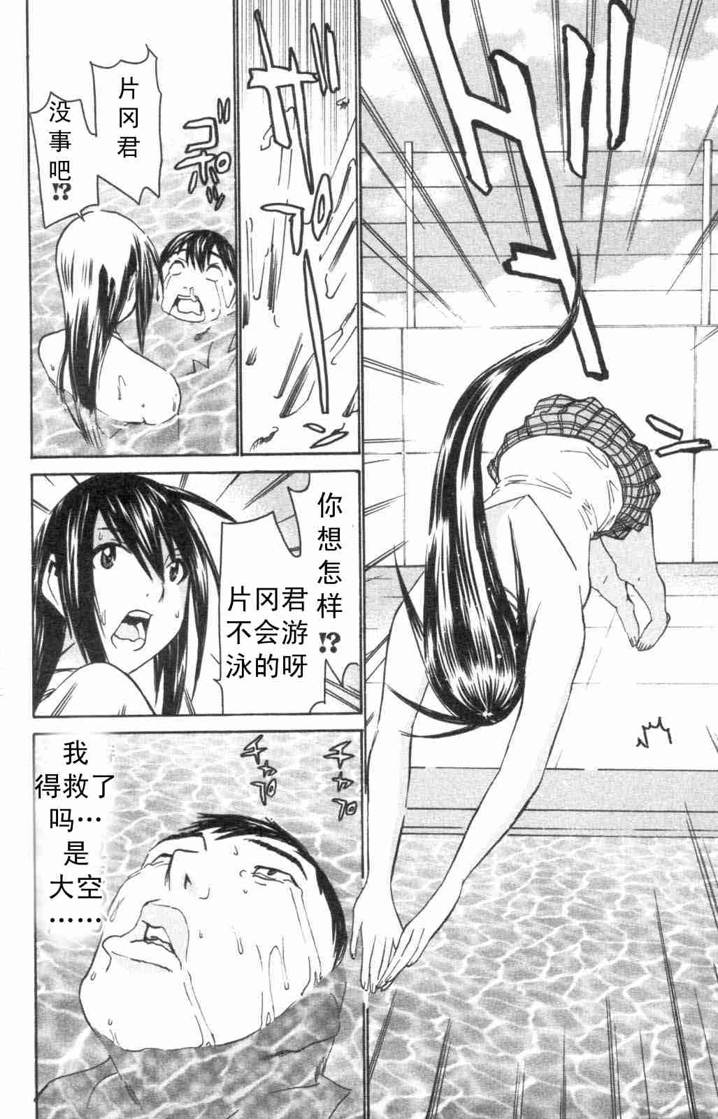 《同居非男孩》漫画 05卷