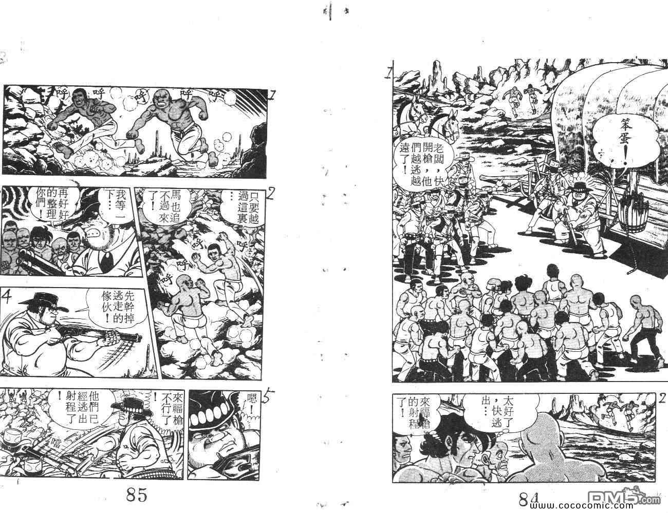 《荒野少年神枪手》漫画 神枪手 07卷