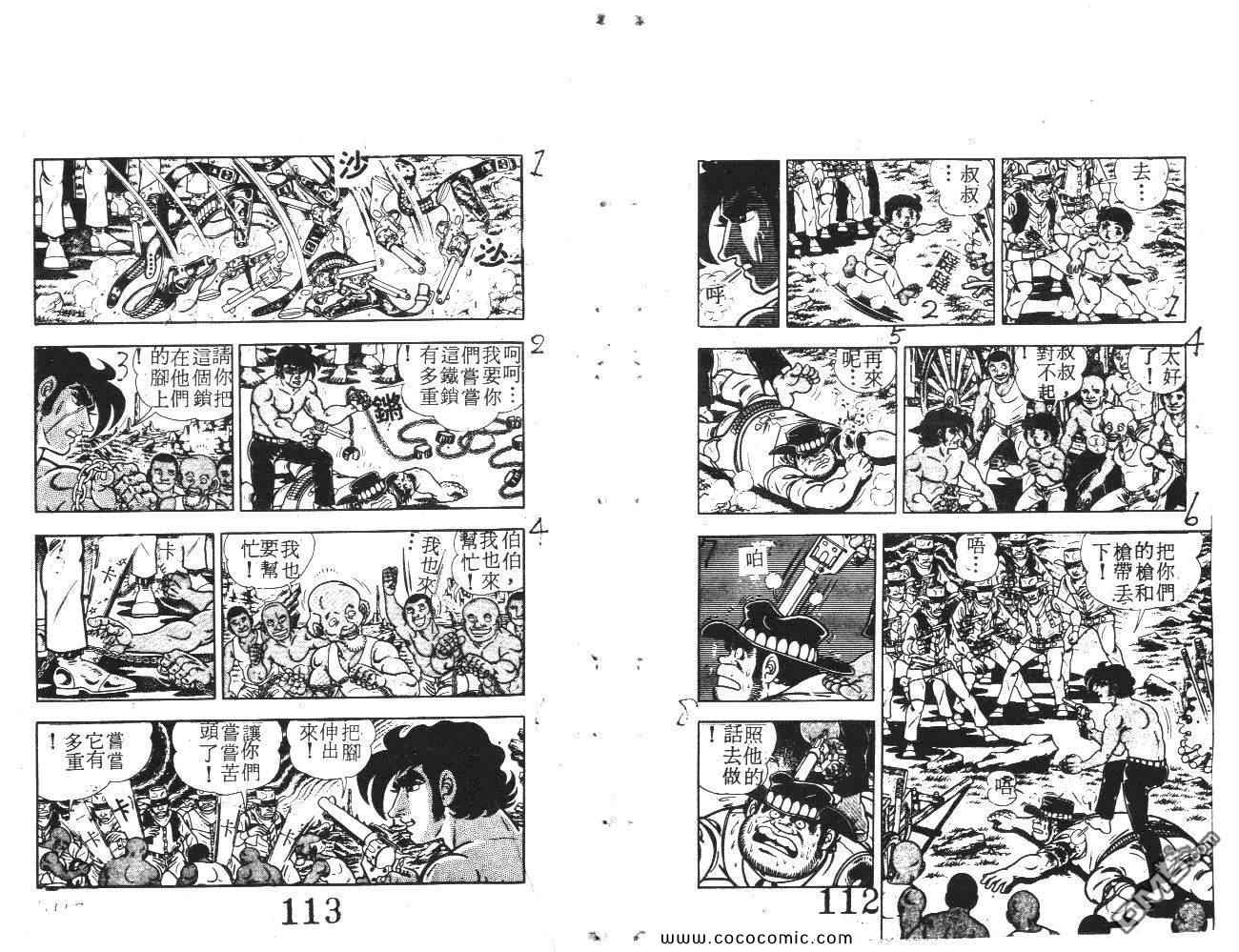 《荒野少年神枪手》漫画 神枪手 07卷