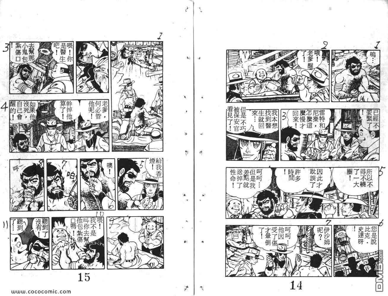 《荒野少年神枪手》漫画 神枪手 06卷