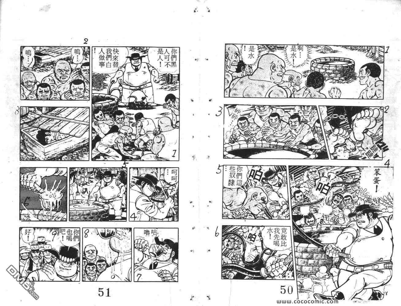 《荒野少年神枪手》漫画 神枪手 06卷