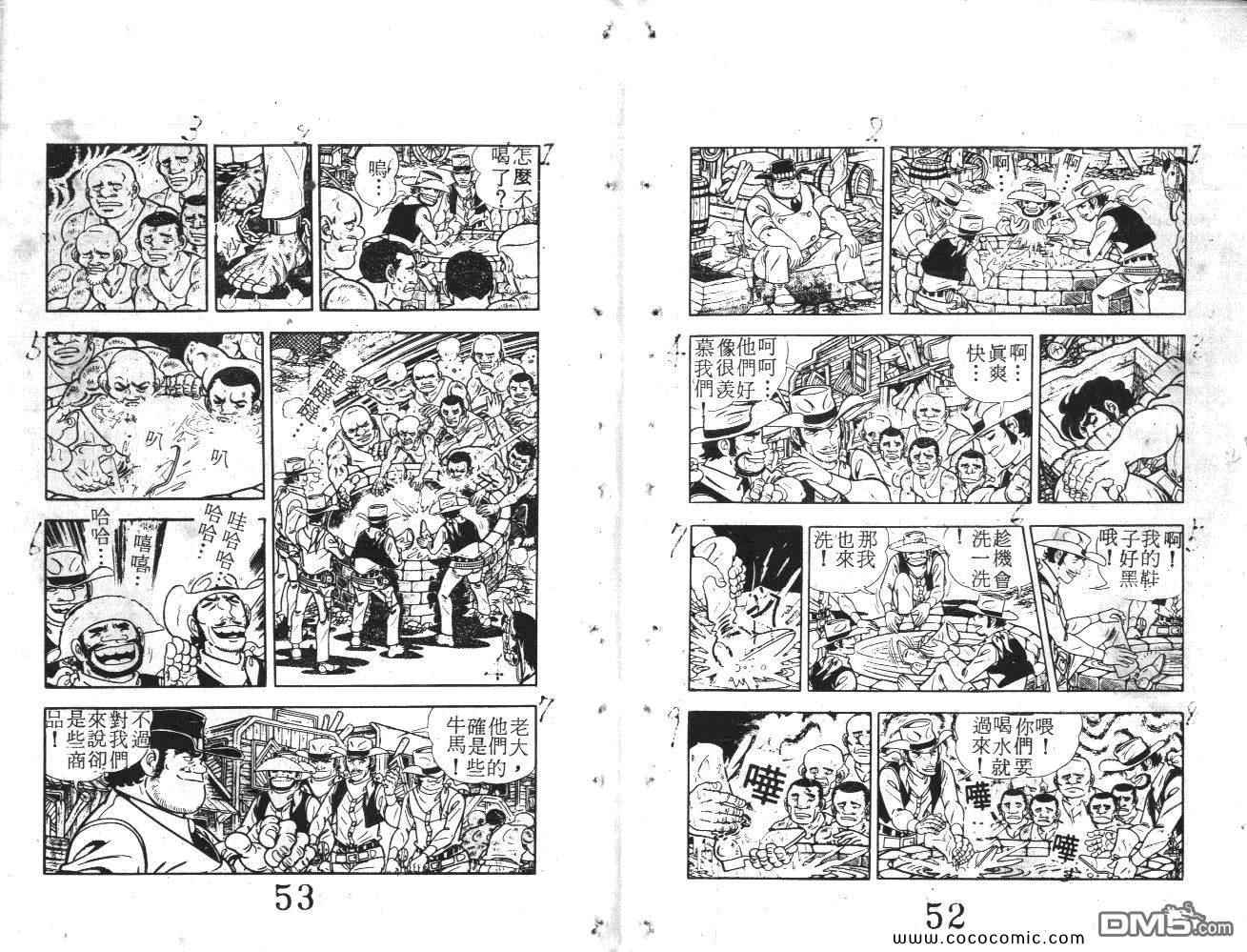 《荒野少年神枪手》漫画 神枪手 06卷